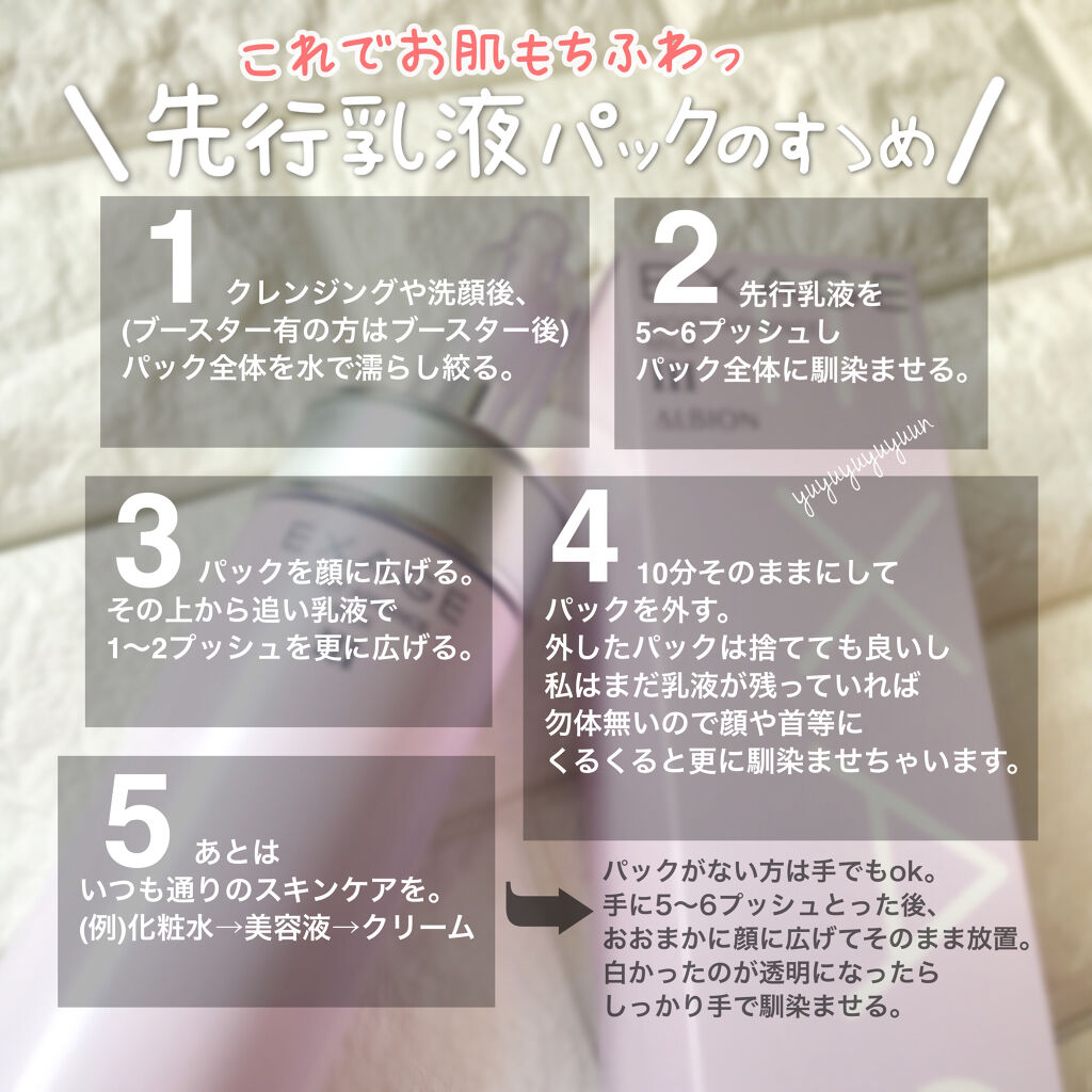 エクサージュ モイスト アドバンス ミルク III/ALBION/乳液を使ったクチコミ（3枚目）