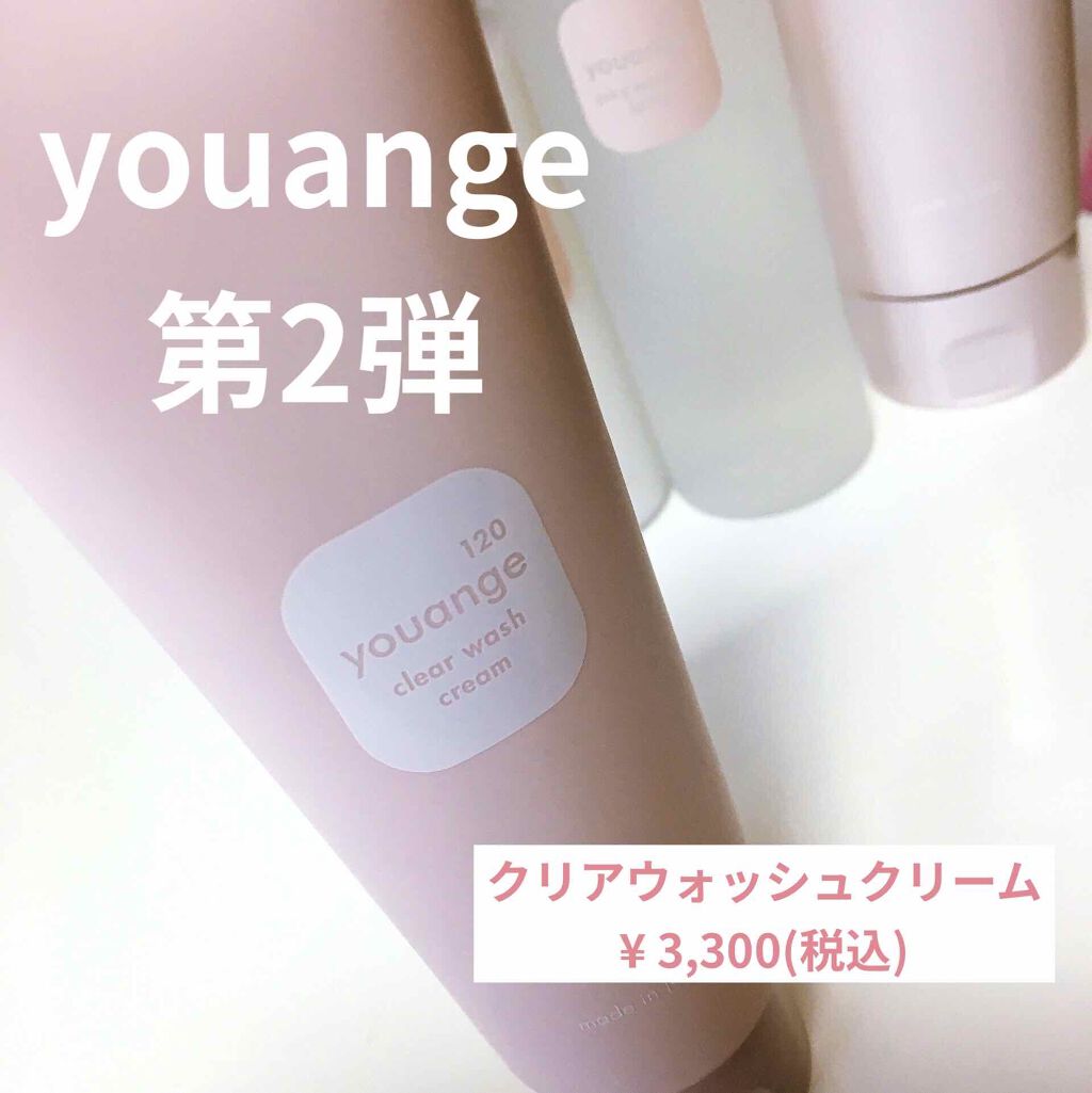 クリアウォッシュクリーム/youange/洗顔フォームを使ったクチコミ(1枚目)