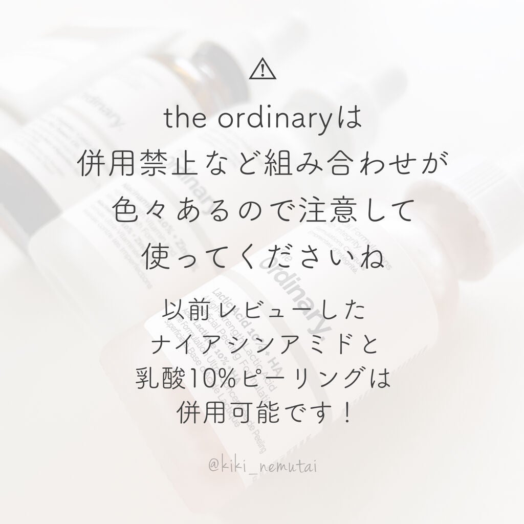100オーガニックコールドプレスRシードオイル/The Ordinary/フェイスオイルを使ったクチコミ(4枚目)
