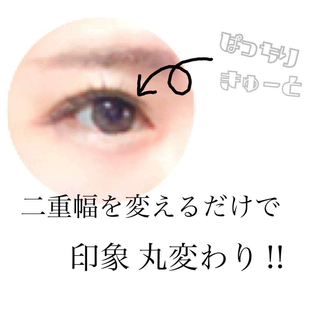 【旧品】オリシキ アイリッドスキンフィルム/D-UP/二重まぶた用アイテムを使ったクチコミ(3枚目)