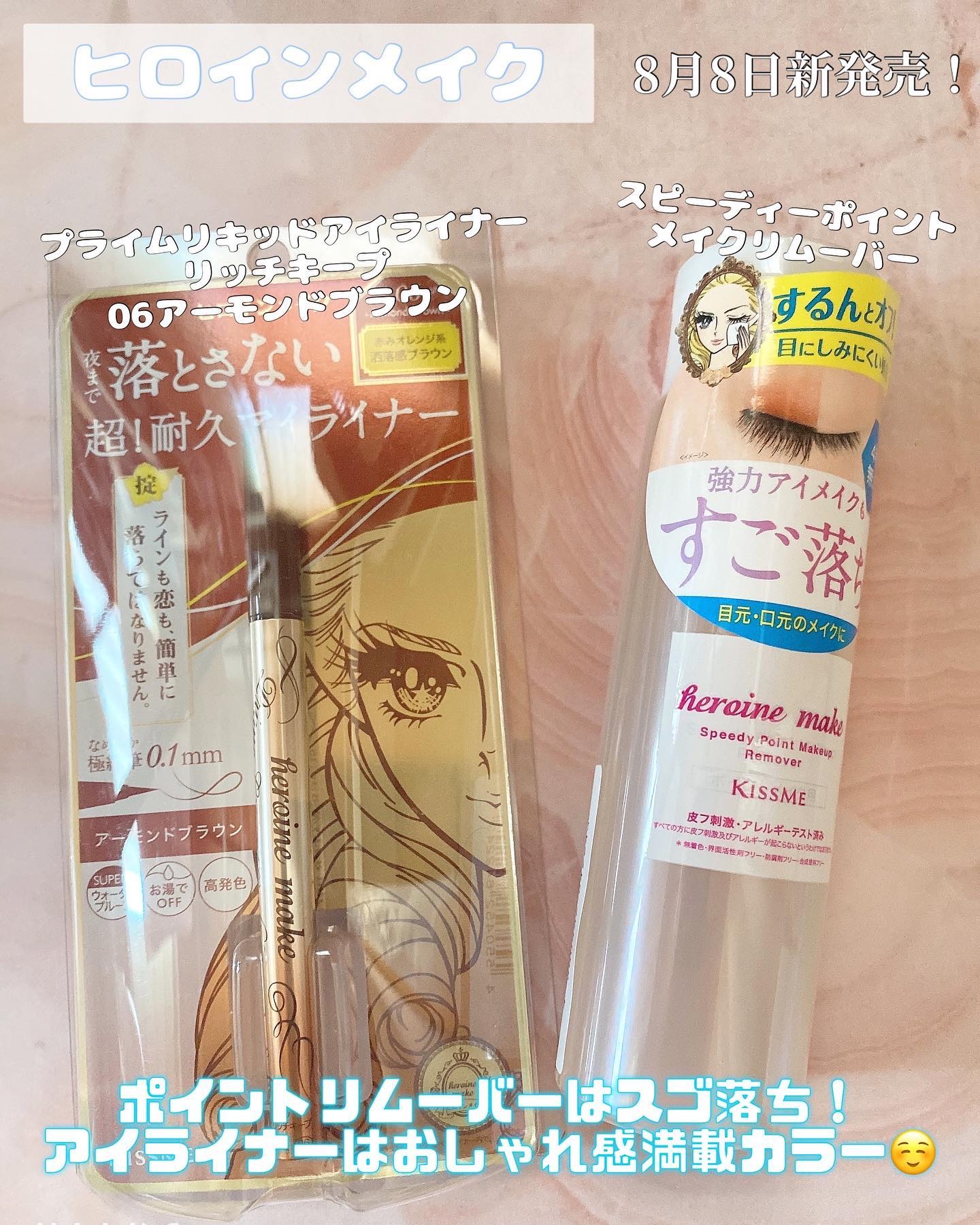 プライムリキッドアイライナー リッチキープ/ヒロインメイク/リキッドアイライナーを使ったクチコミ（1枚目）