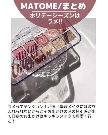 プロ アイ パレット エアー/CLIO/アイシャドウパレットを使ったクチコミ(9枚目)