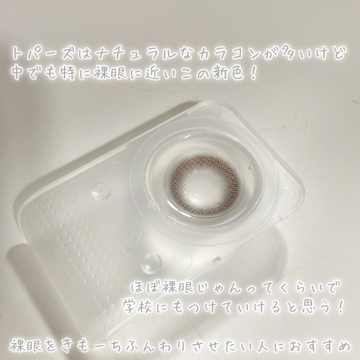 を使ったクチコミ（3枚目）