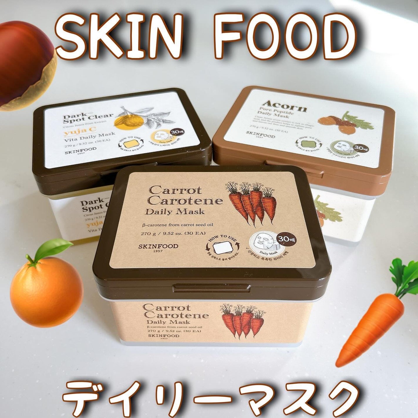 キャロットカロテン デイリーマスク/SKINFOOD/シートマスク・パックを使ったクチコミ(1枚目)