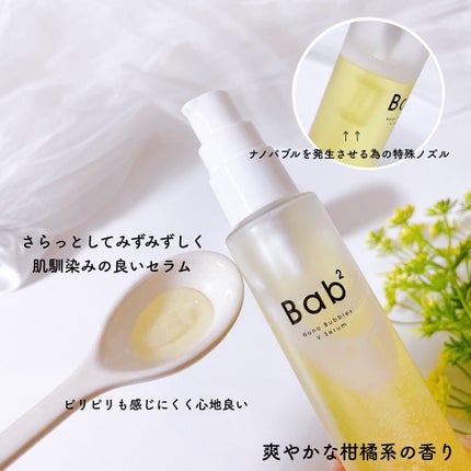 バブバブ ナノバブルVセラム/Bab2/美容液を使ったクチコミ(4枚目)