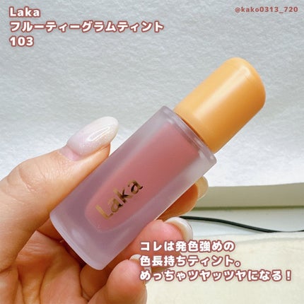 フルーティーグラムティント/Laka/リップティントを使ったクチコミ(2枚目)