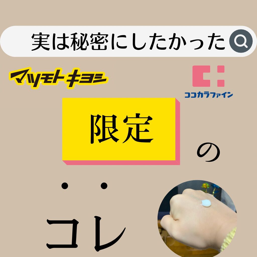 フォーザエフ 薬用 リンクルクリア ハンド UV /ナリスアップ/ハンドクリームを使ったクチコミ(1枚目)