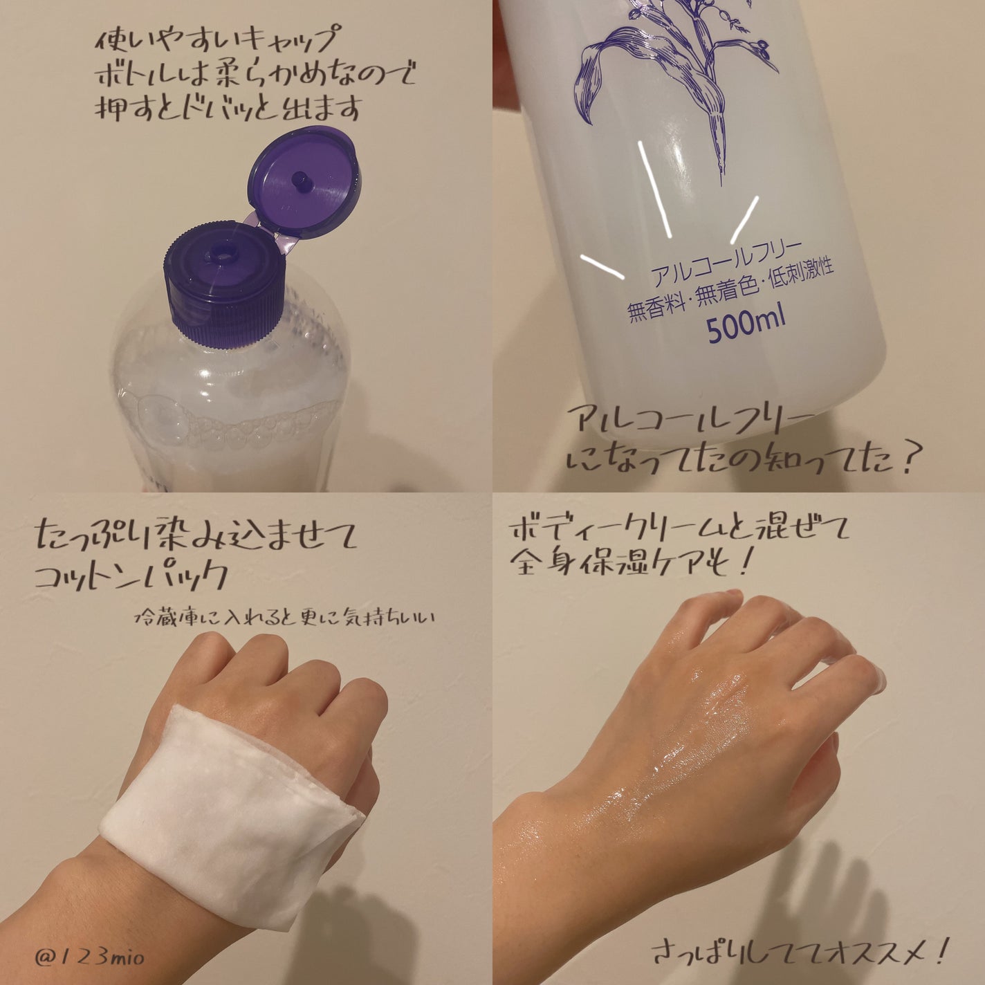 ハトムギ化粧水(ナチュリエ スキンコンディショナー R )/ナチュリエ/化粧水を使ったクチコミ(2枚目)