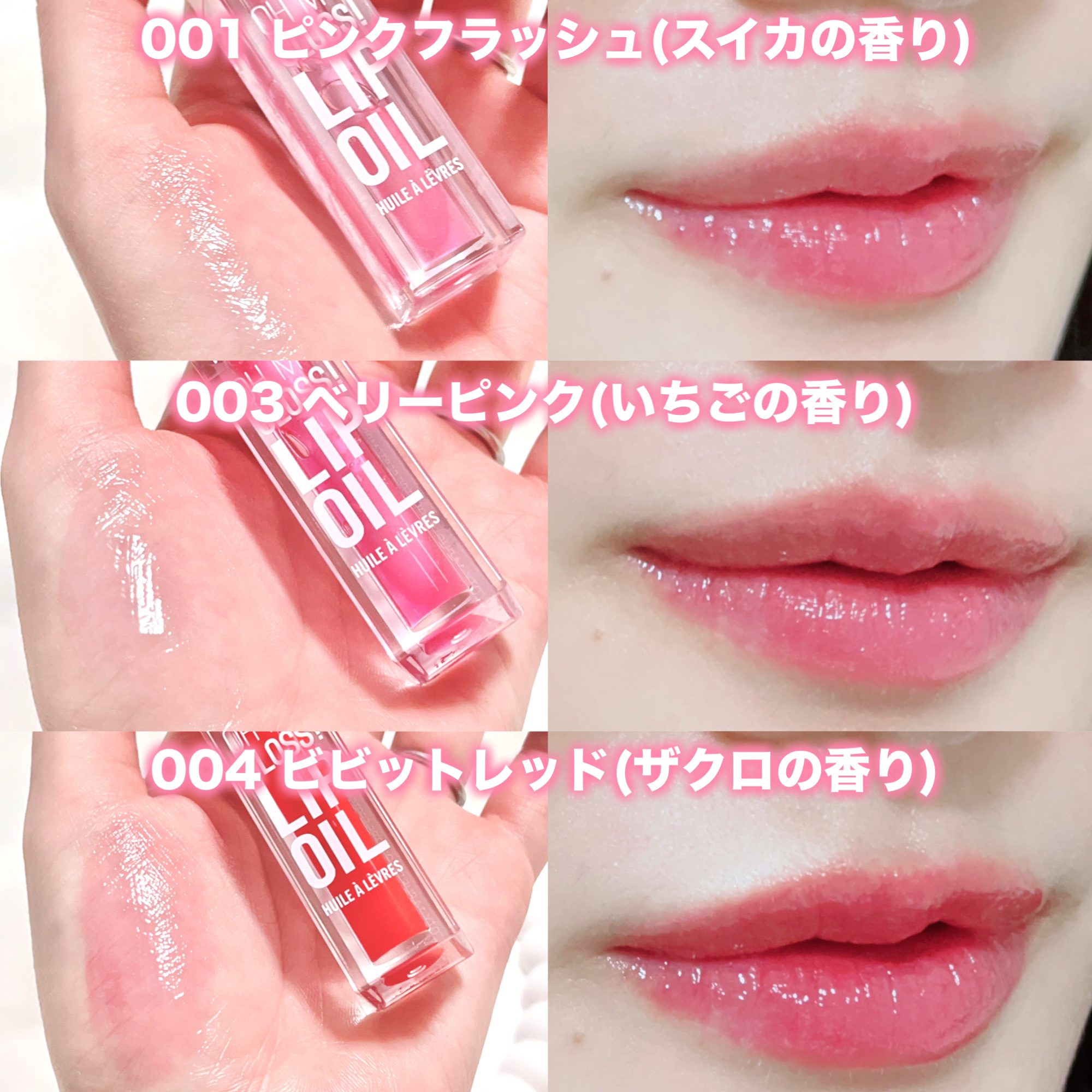 オーマイグロス リップオイル/リンメル ロンドン/リップグロスを使ったクチコミ（3枚目）