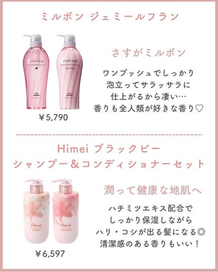 シャインシャイン/シャンプー&トリートメント/ダイアン/市販シャンプーを使ったクチコミ(2枚目)