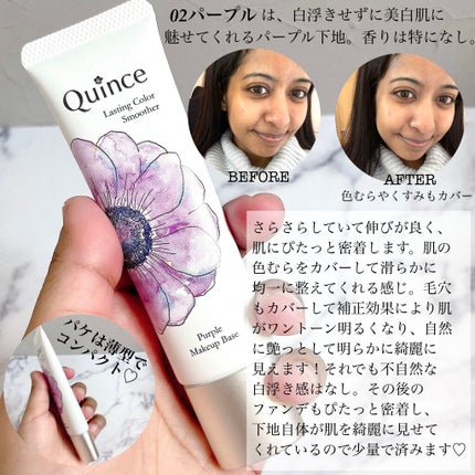 ラスティングカラースムーザー 01 ピンクベージュ/Quince/化粧下地を使ったクチコミ(3枚目)