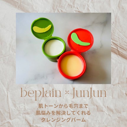 緑豆毛穴クレンジングミルクバーム/beplain/クレンジングバームを使ったクチコミ(2枚目)