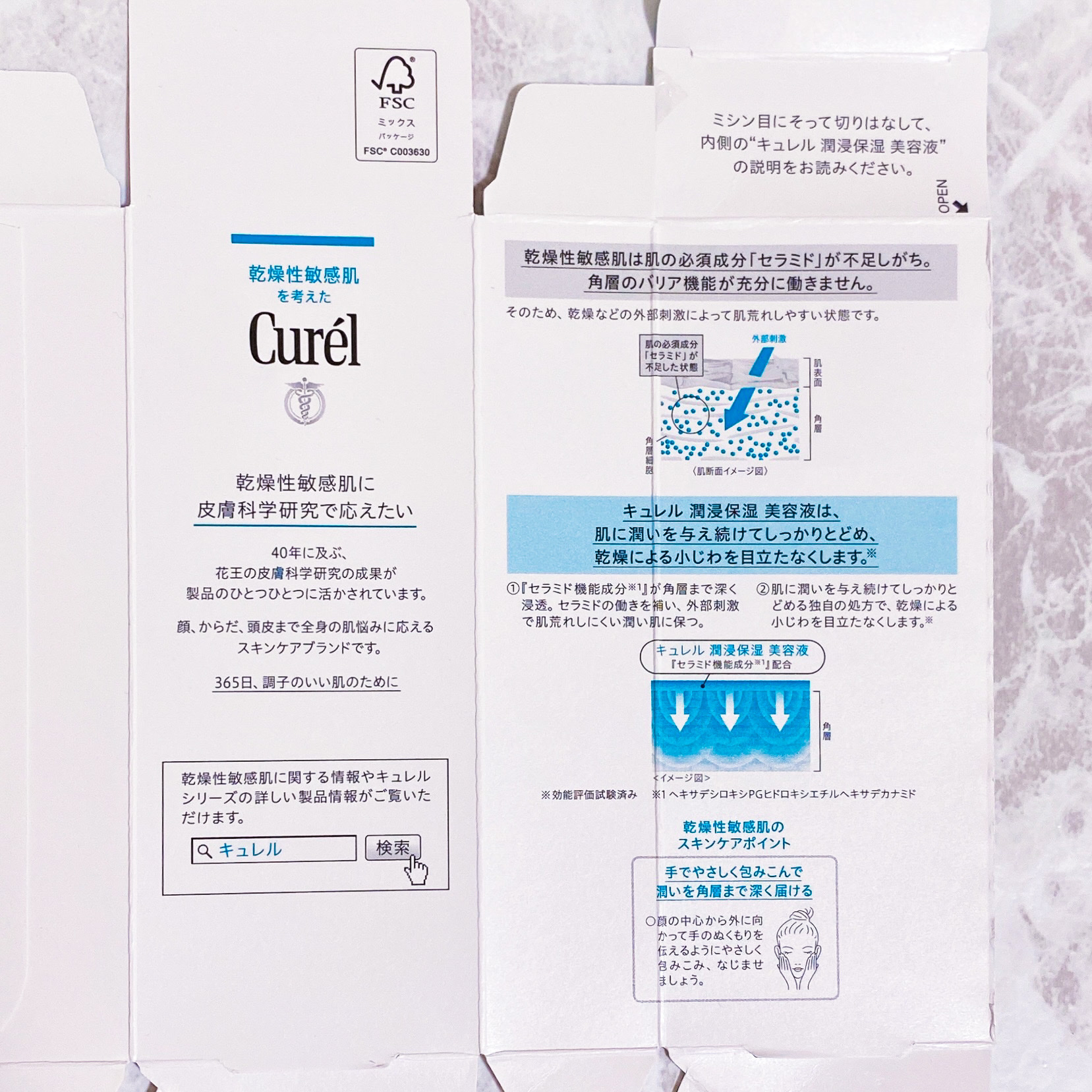 潤浸保湿 美容液/キュレル/美容液を使ったクチコミ（3枚目）