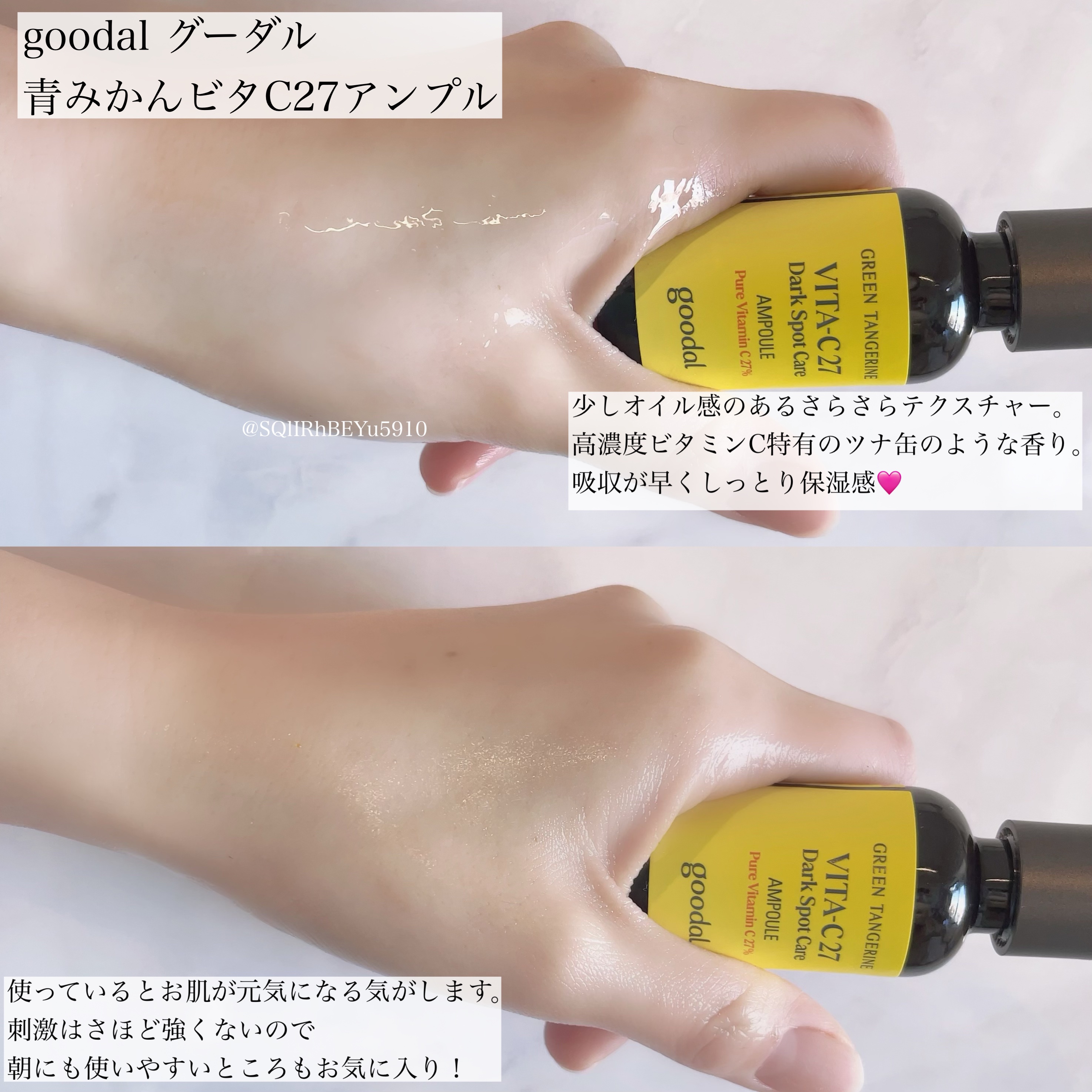 グリーンタンジェリン ビタC ダークスポットケアセラム/goodal/美容液を使ったクチコミ（3枚目）