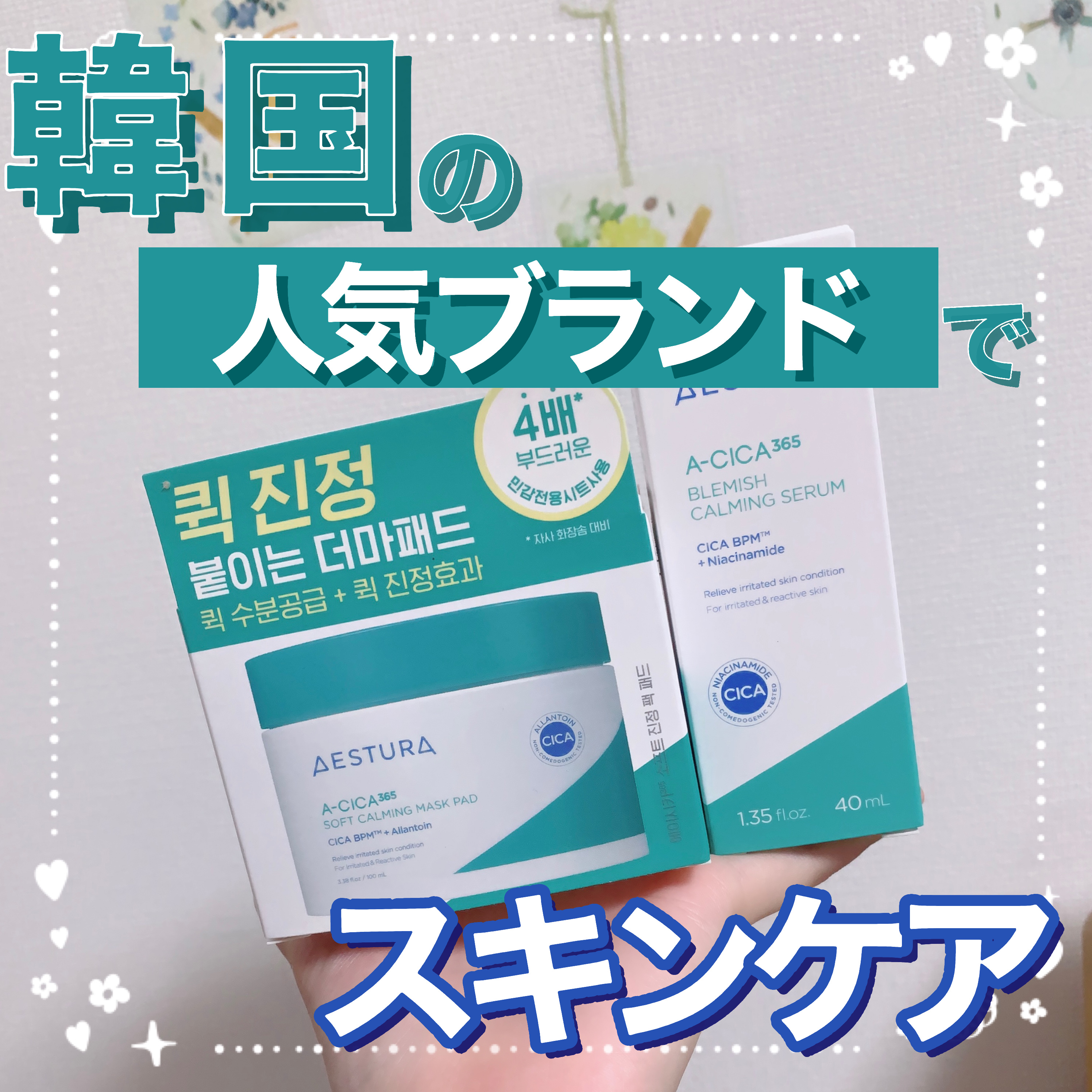 エイシカ365クイックマスクパッド/AESTURA/トナーパッドを使ったクチコミ（1枚目）