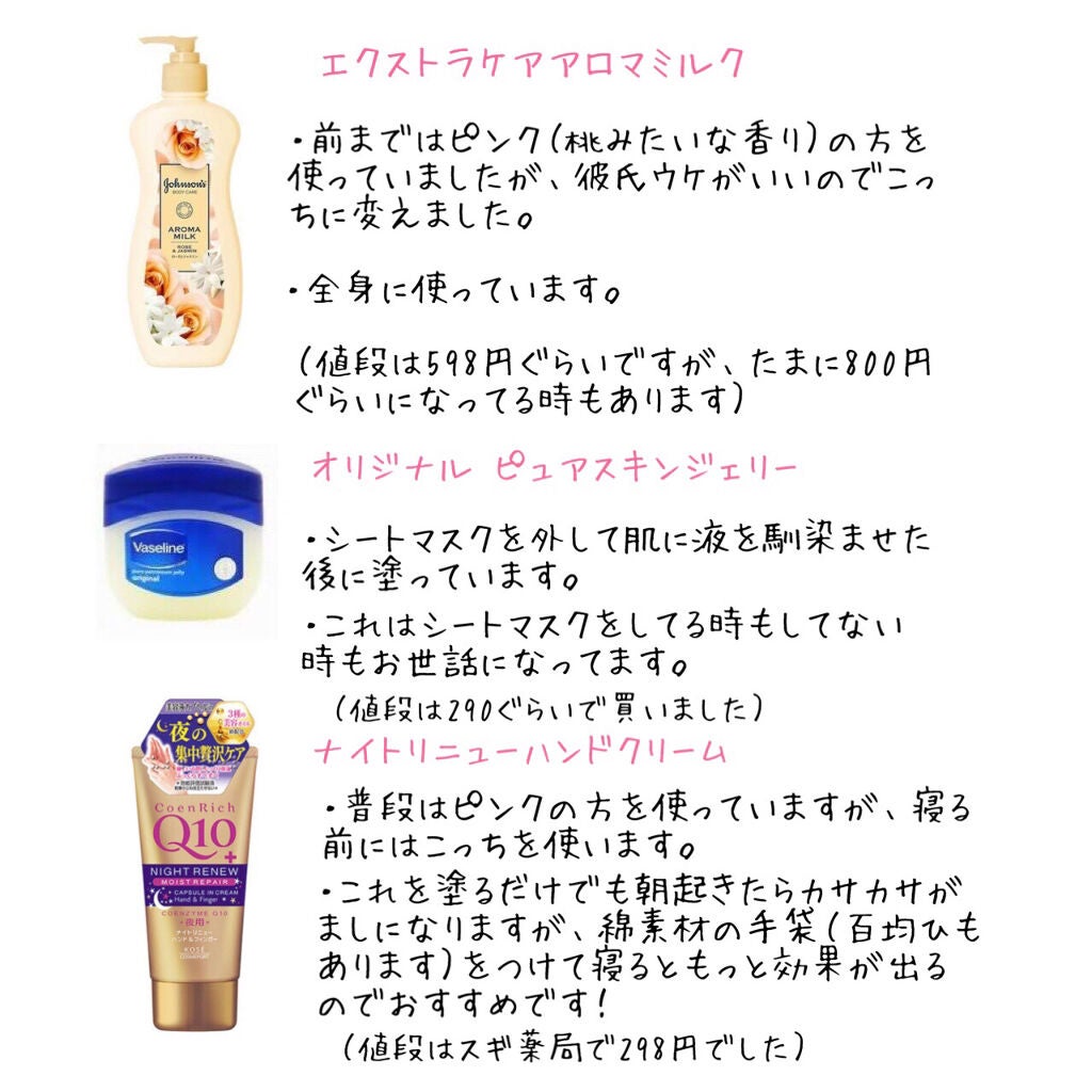 オリジナル ピュアスキンジェリー/ヴァセリン/ボディクリームを使ったクチコミ(4枚目)