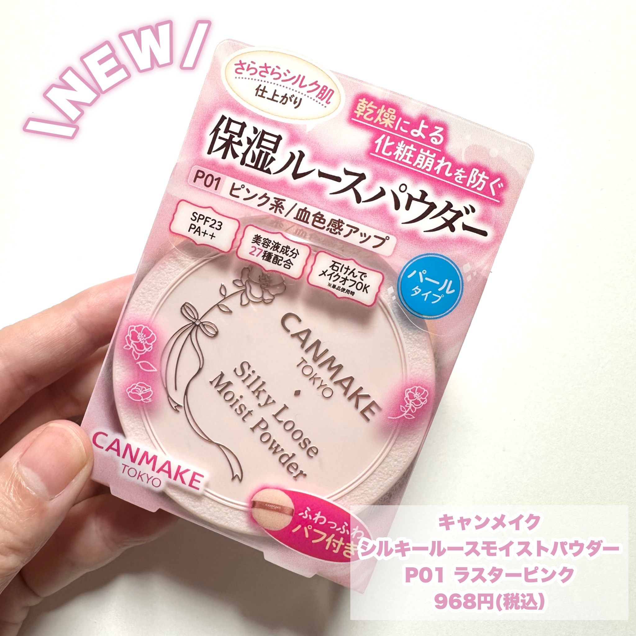 シルキールースモイストパウダー/キャンメイク/ルースパウダーを使ったクチコミ（2枚目）