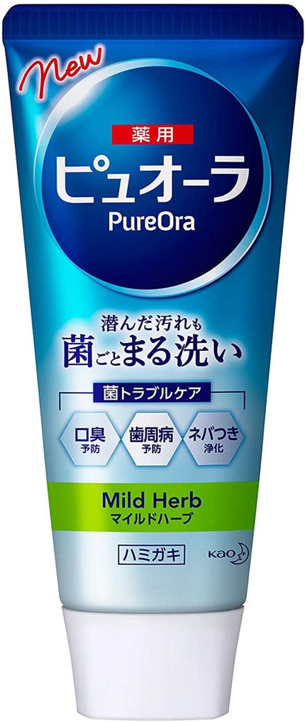 マイルドハーブ