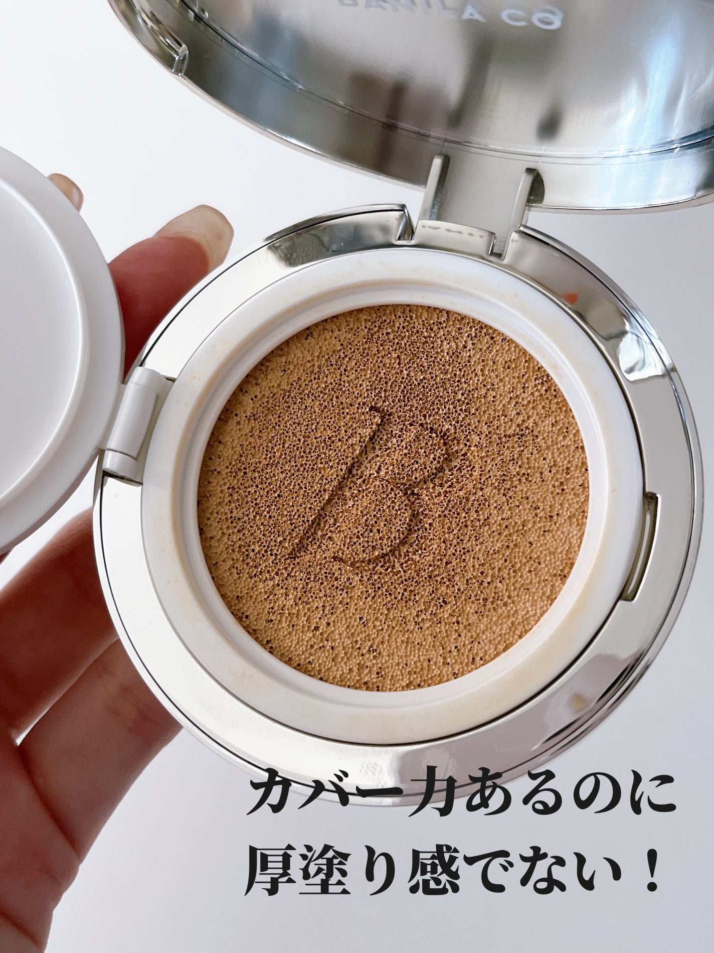 カバーリシャス アルティメット ホワイトクッション/BANILA CO/クッションファンデーションを使ったクチコミ(1枚目)