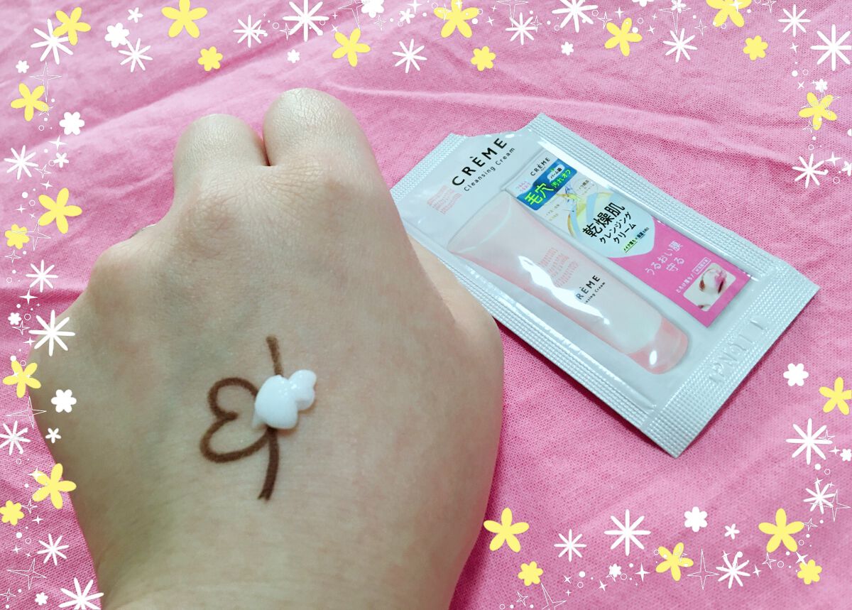 クレメ クレンジングクリーム N/ナリスアップ/クレンジングクリームを使ったクチコミ(2枚目)