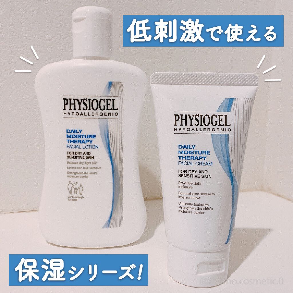 DMT インテンシブフェイシャルクリーム/PHYSIOGEL/フェイスクリームを使ったクチコミ(1枚目)