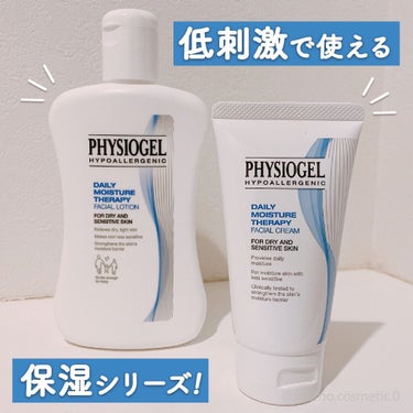 DMT フェイシャルローション/PHYSIOGEL/乳液を使ったクチコミ（1枚目）