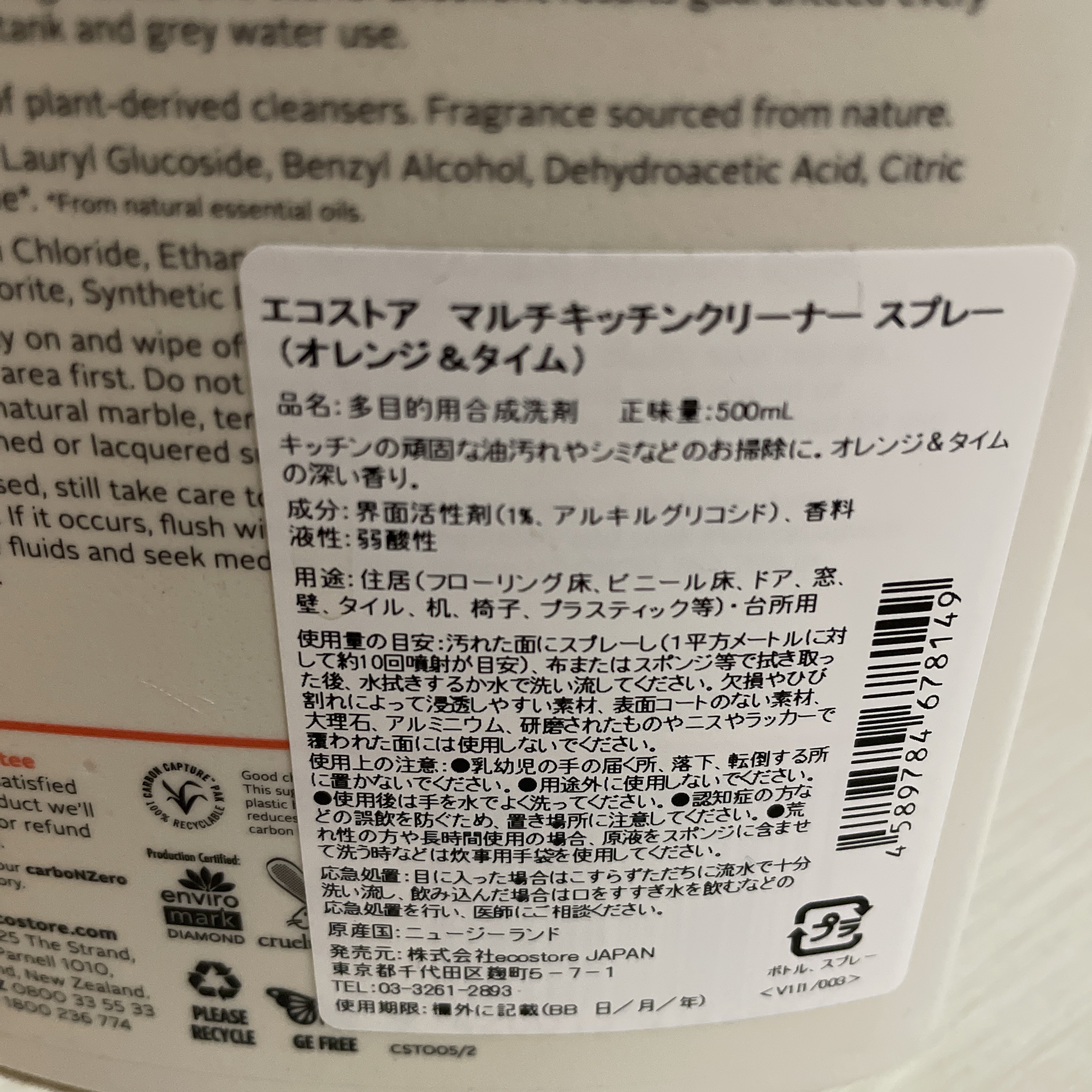 ココナッツソープ/ecostore/ボディ石鹸を使ったクチコミ（2枚目）