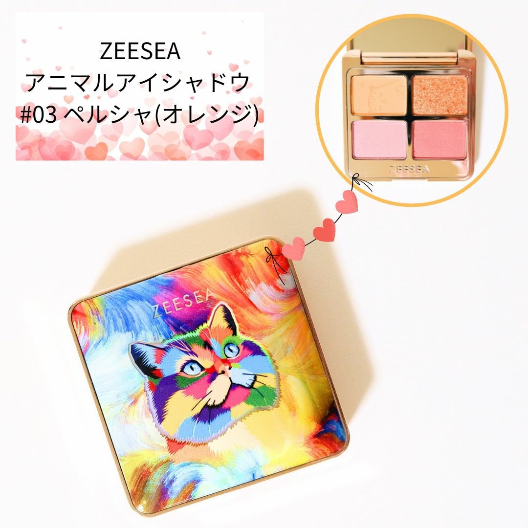 アニマルアイシャドウ(4シェード)/ZEESEA/アイシャドウパレットを使ったクチコミ(1枚目)
