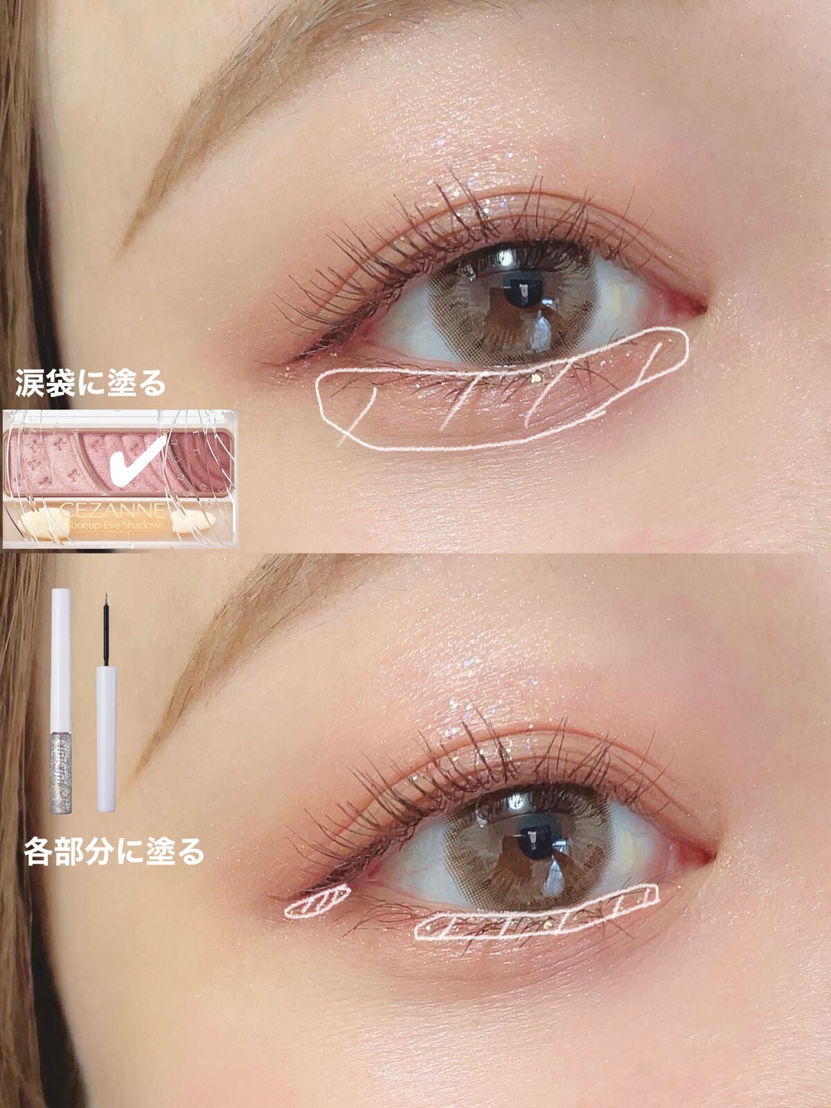 ごんす@YouTube始めました on LIPS 「《セザンヌ大人可愛くピンクメイク❤︎》大人っぽいけどグリッター..」(3枚目)