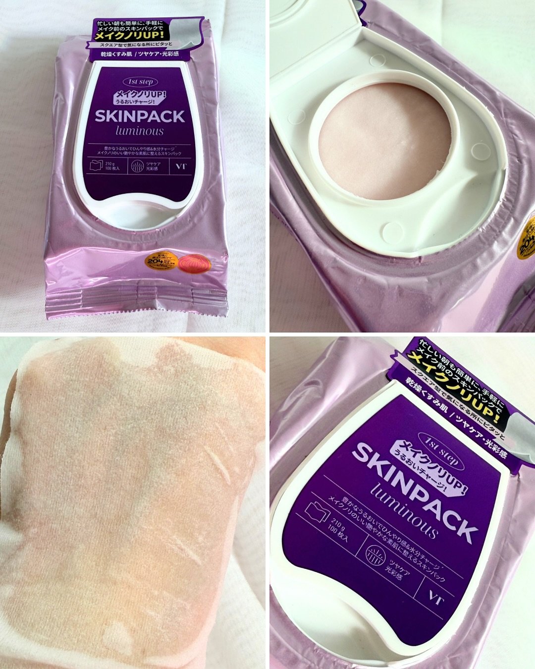 マイルドスキンパック/VT/シートマスク・パックを使ったクチコミ（3枚目）
