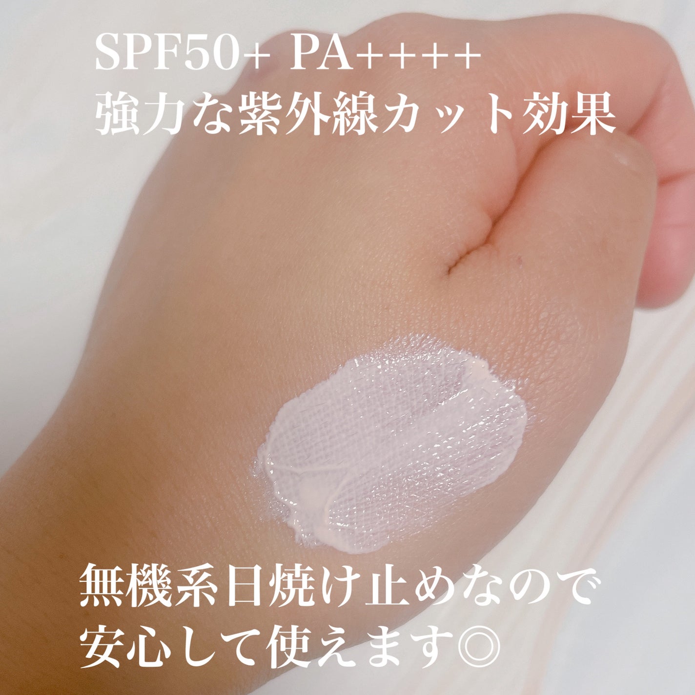 フレッシュヴィーガントーンアップサンクリーム/HYGGEE/日焼け止めクリームを使ったクチコミ(2枚目)