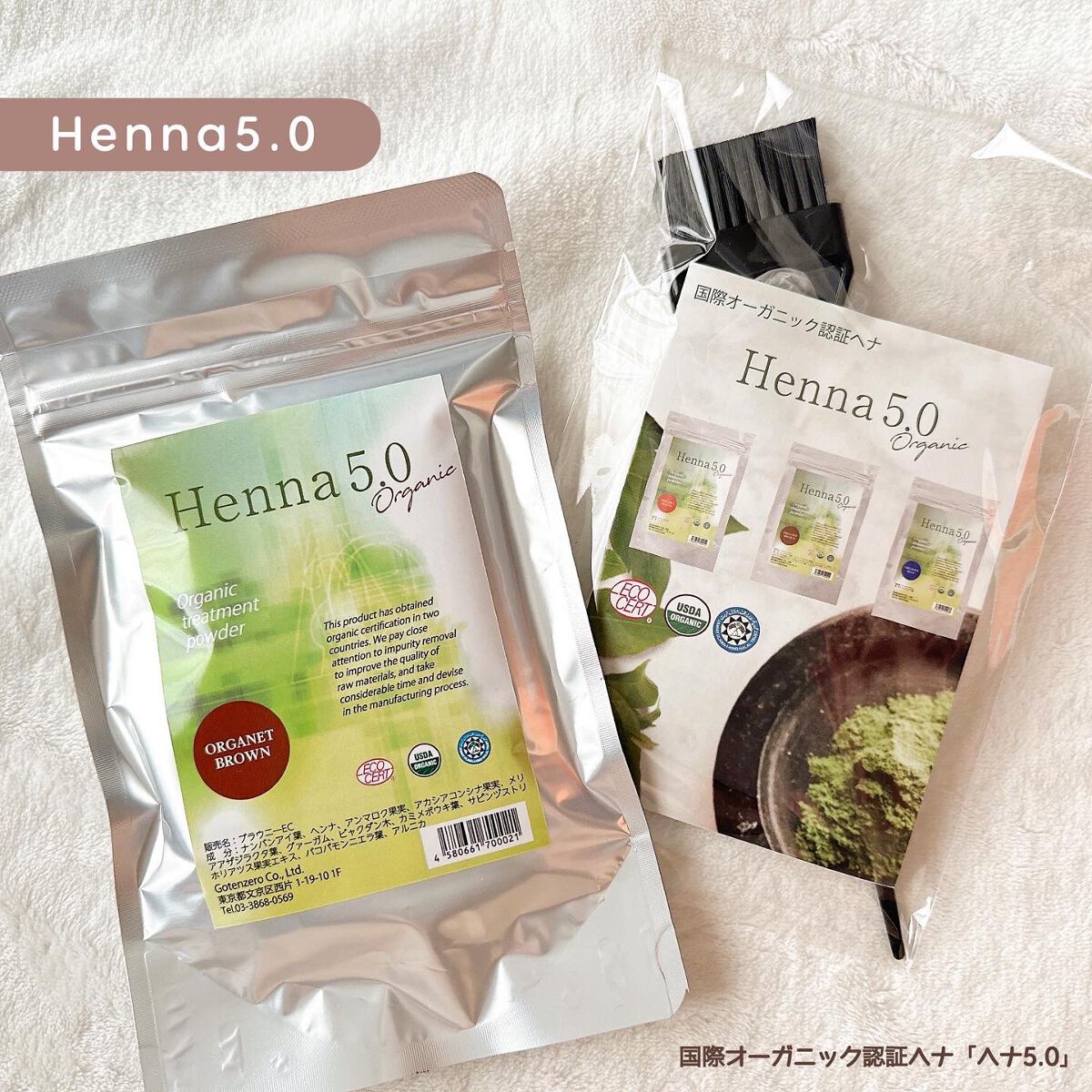国際オーガニック認証ヘナ「ヘナ5.0」/Henna5.0/ヘアカラーを使ったクチコミ(1枚目)