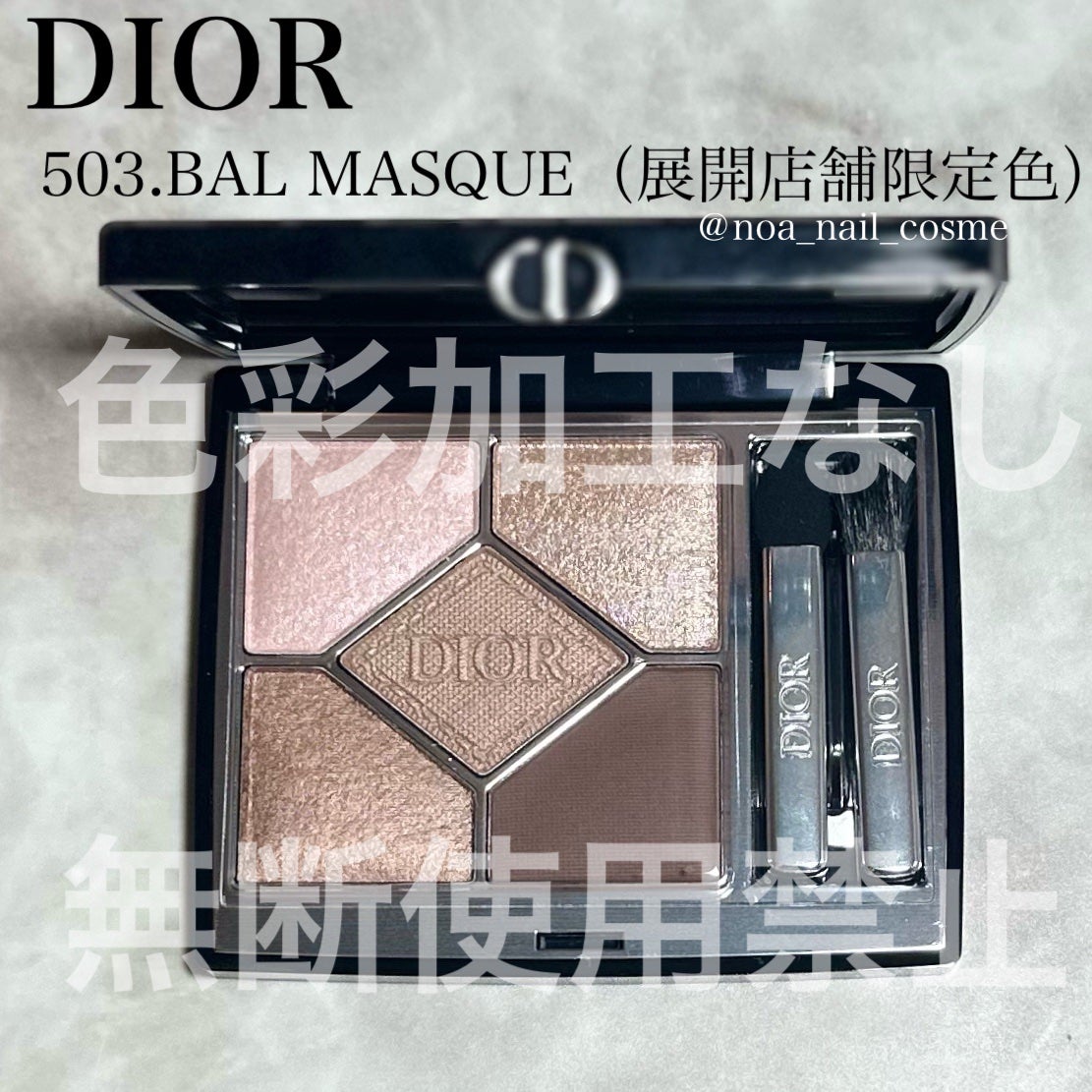 ディオールショウ サンク クルール/Dior/アイシャドウを使ったクチコミ(1枚目)