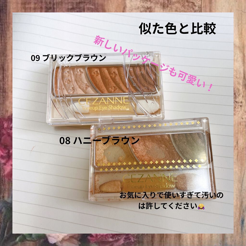 トーンアップアイシャドウ/CEZANNE/アイシャドウパレットを使ったクチコミ（2枚目）