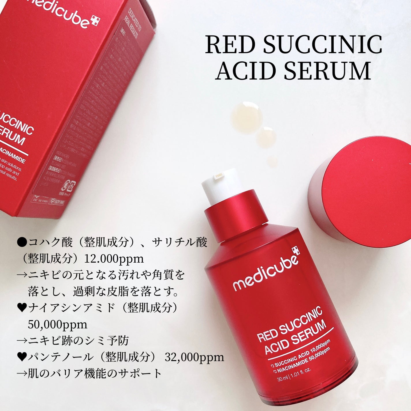 レッドアクネピーリングセラム/MEDICUBE/美容液を使ったクチコミ(4枚目)