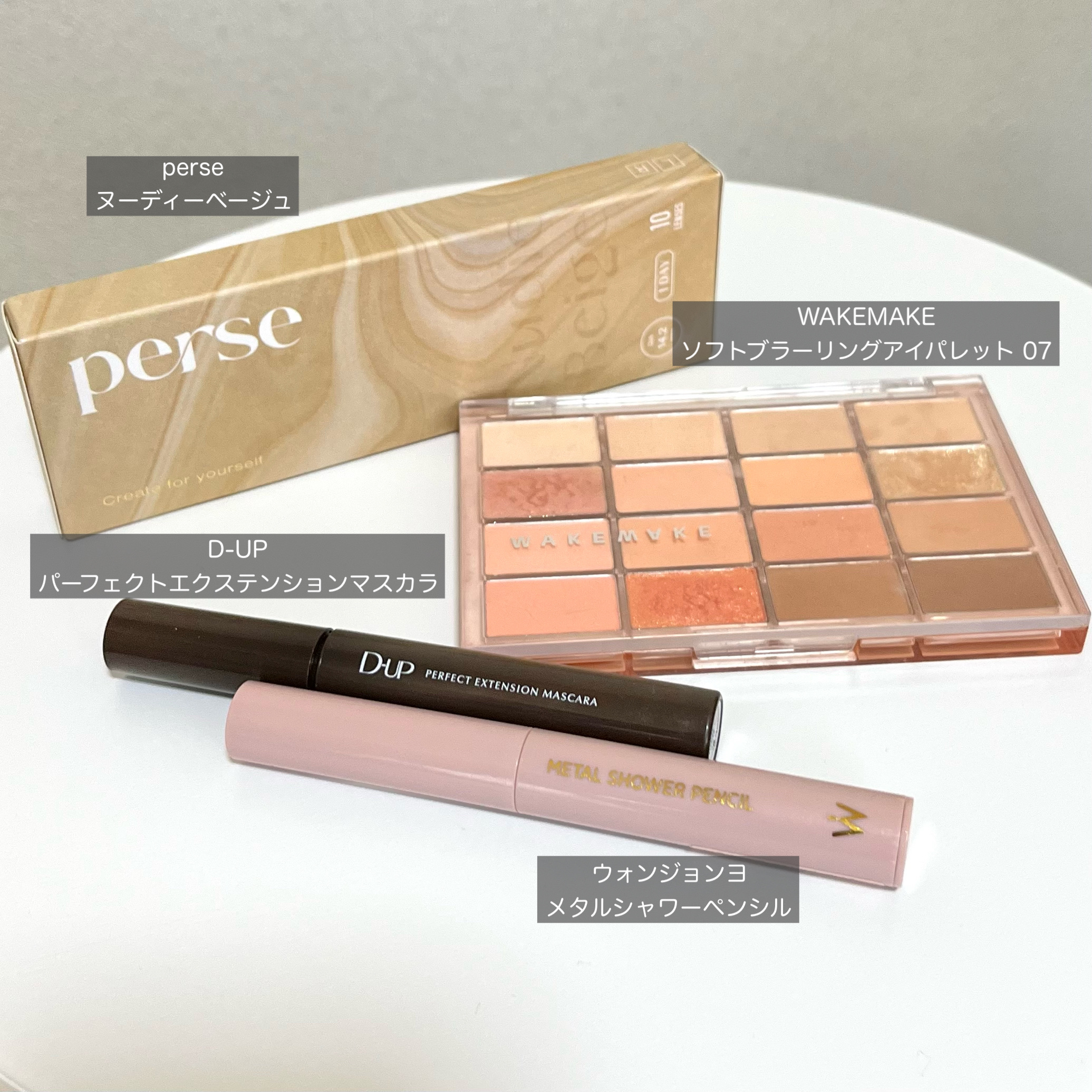 パーフェクトエクステンション マスカラ/D-UP/マスカラを使ったクチコミ（2枚目）