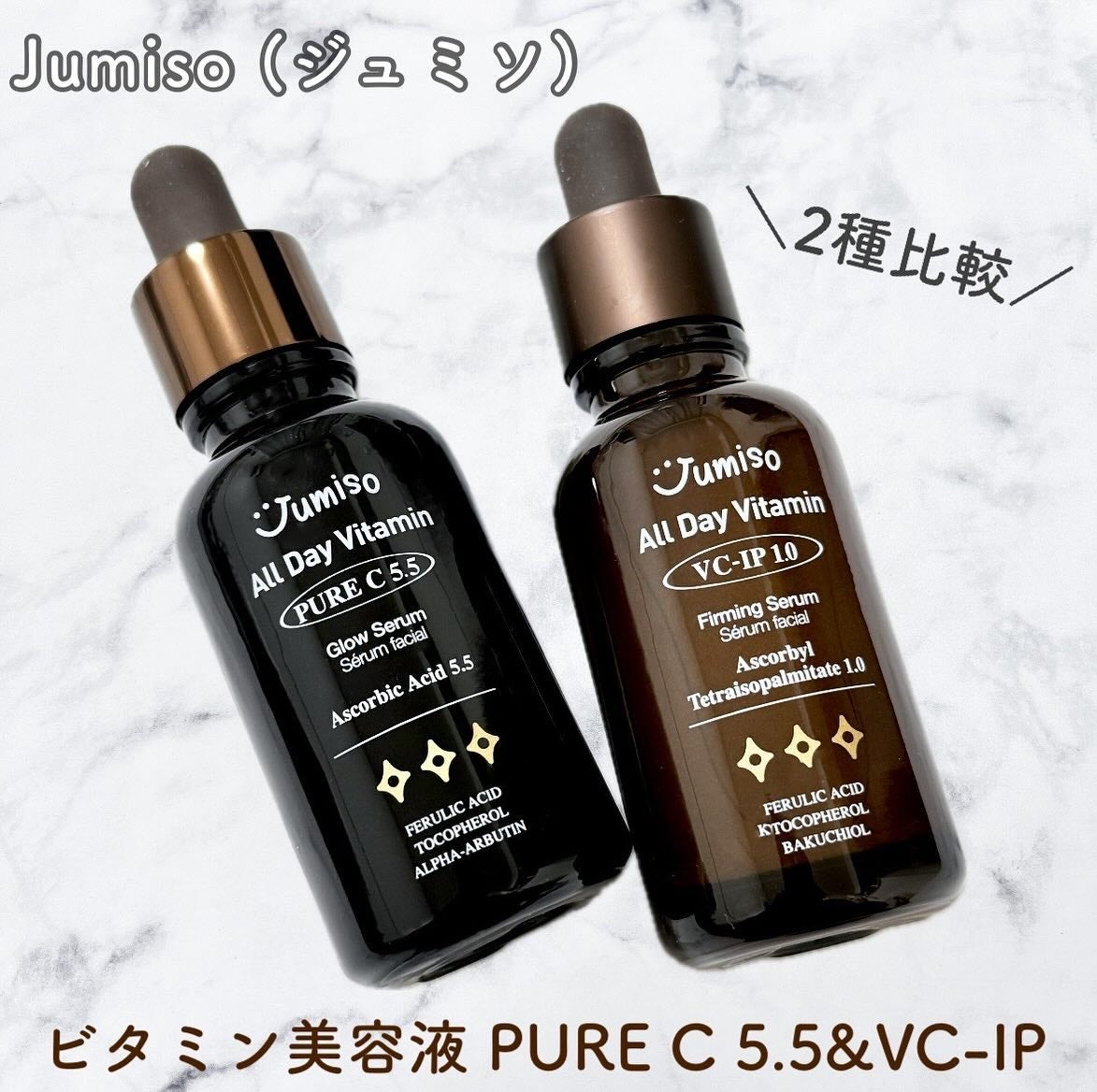 オールデービタミンVC-IP1.0ファーミングセラム/JUMISO/美容液を使ったクチコミ(1枚目)