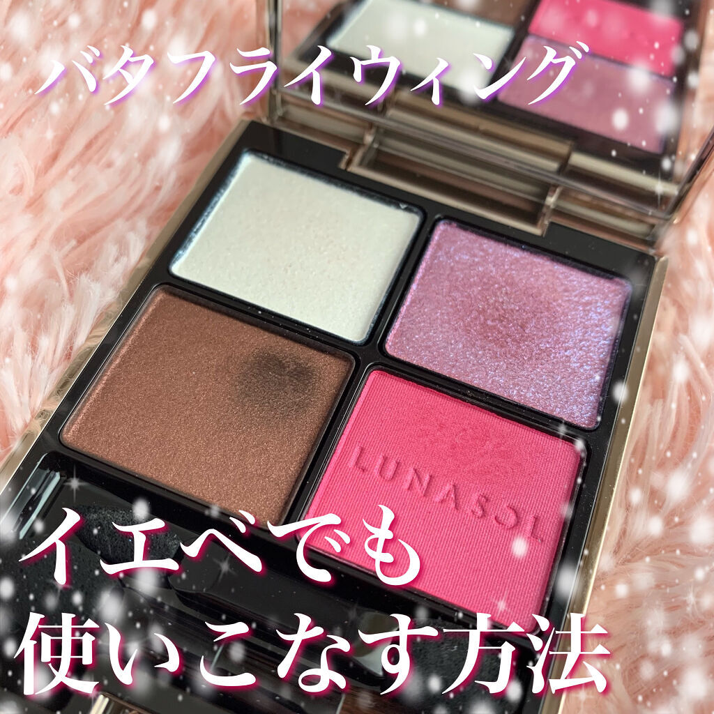 アイカラーレーション/LUNASOL/アイシャドウパレットを使ったクチコミ（1枚目）
