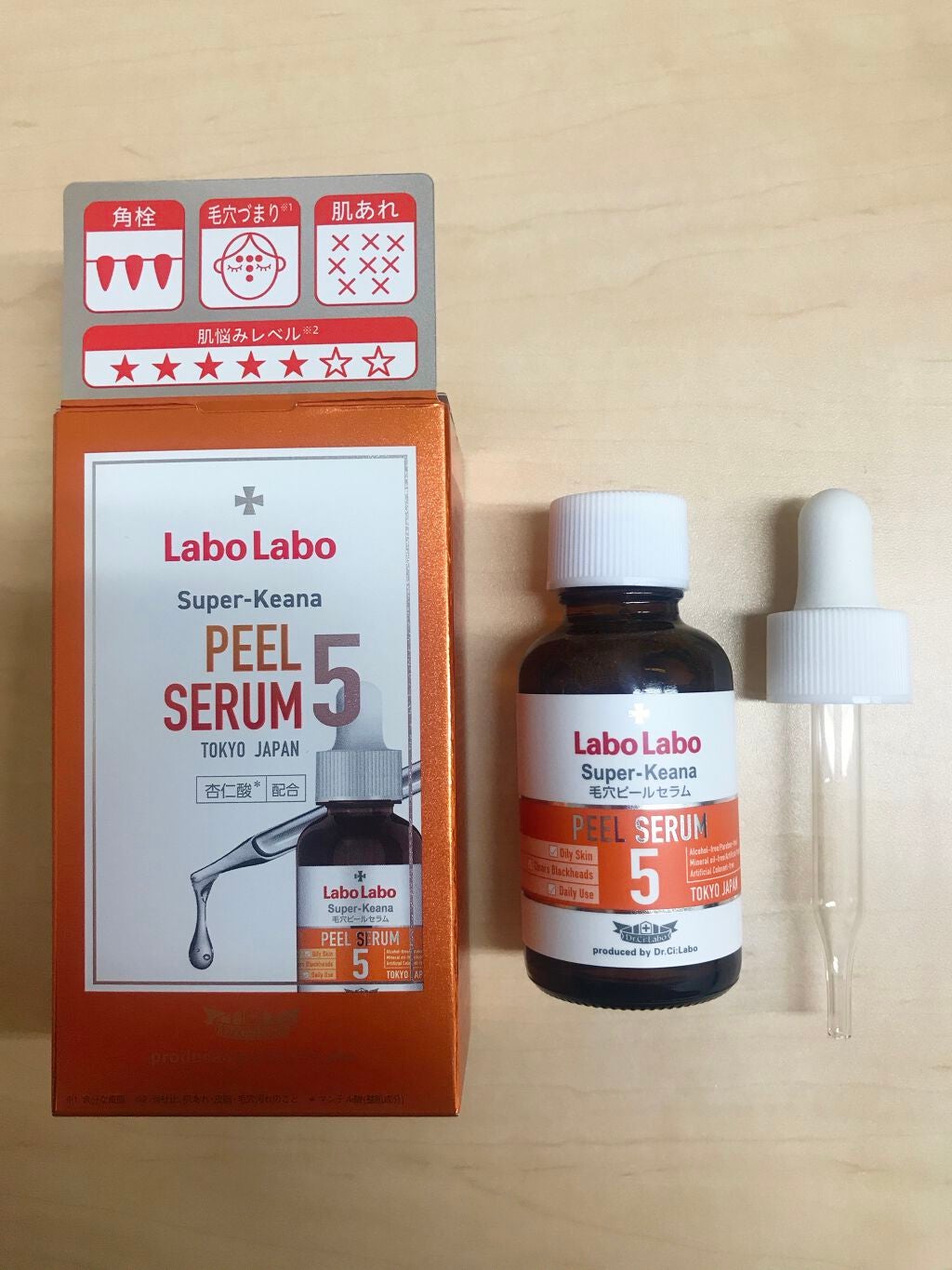 スーパー毛穴ピールセラム/ラボラボ/美容液を使ったクチコミ(1枚目)