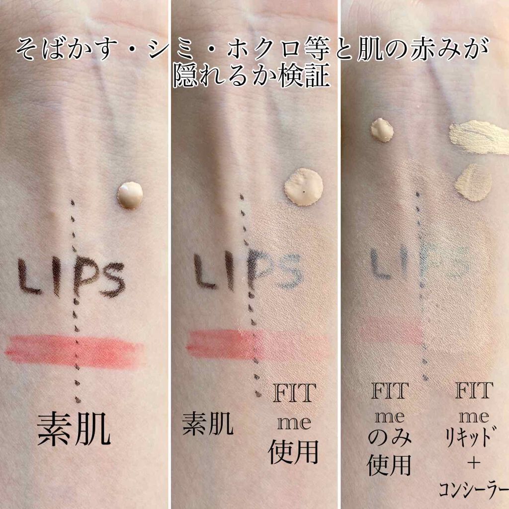 フィットミー リキッドファンデーション R/MAYBELLINE NEW YORK/リキッドファンデーションを使ったクチコミ(2枚目)