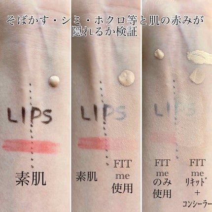 フィットミー リキッドファンデーション R/MAYBELLINE NEW YORK/リキッドファンデーションを使ったクチコミ(2枚目)