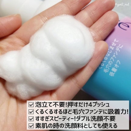 泡クリームメイク落とし/ビオレ/クレンジングクリームを使ったクチコミ(3枚目)