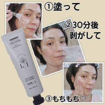 ラディアンスコラーゲンプレミアムクリームマスクパック/ LUMINOUS JADE/シートマスク・パックを使ったクチコミ(5枚目)