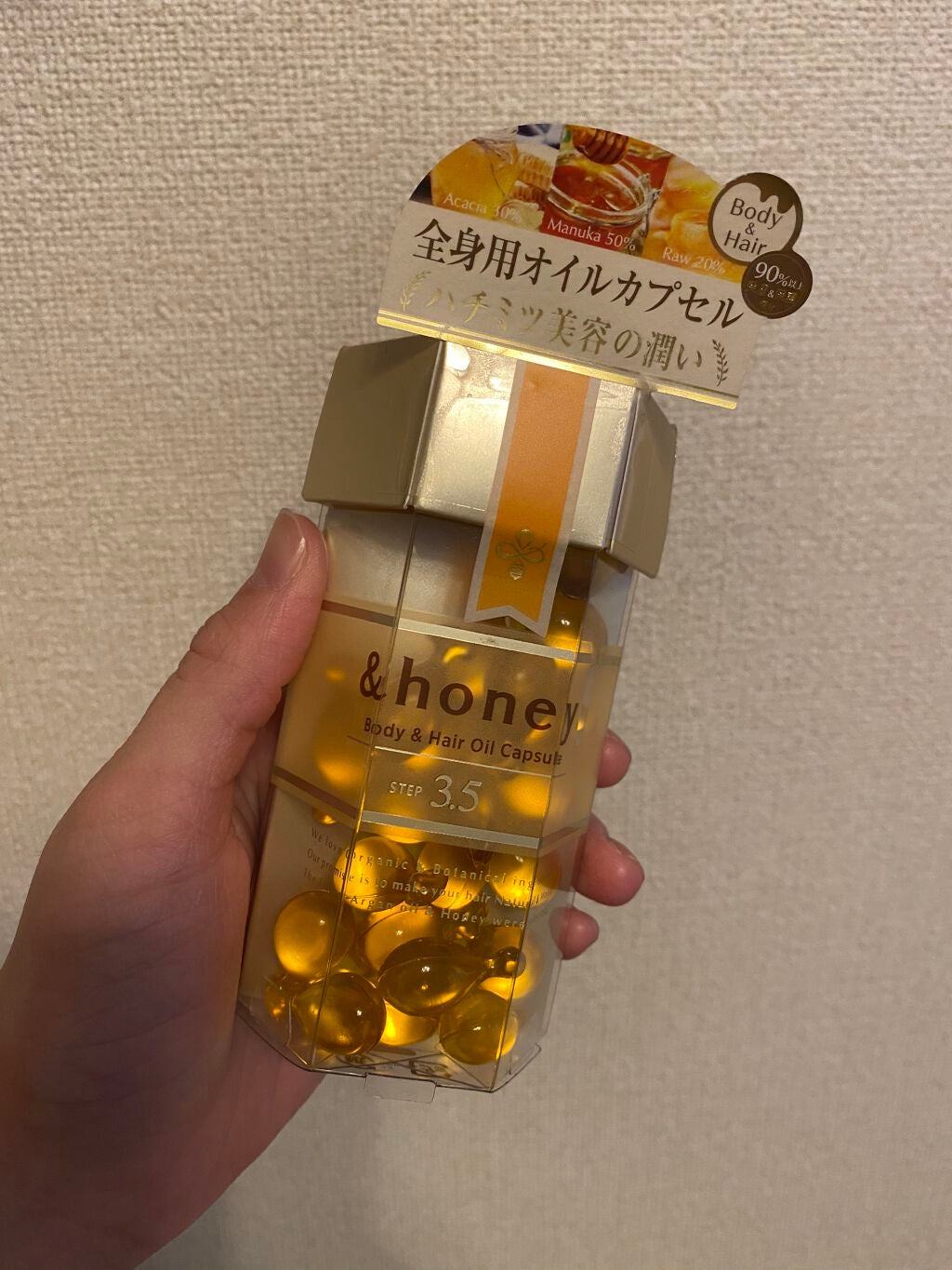 ボディ&ヘア オイルカプセル 3.5/&honey/ヘアオイルを使ったクチコミ(1枚目)