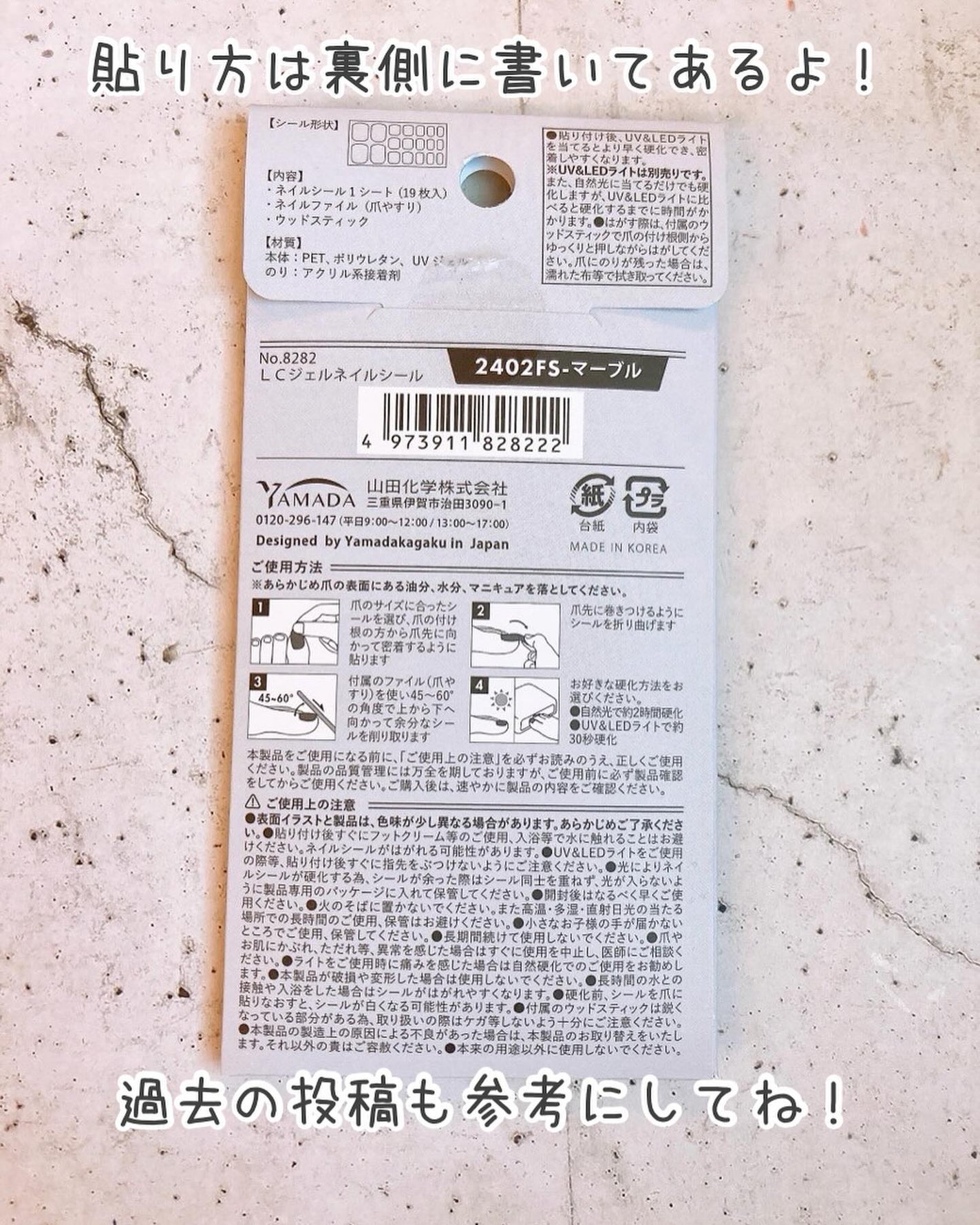 ライトキュアリングUVジェルネイルシール/キャンドゥ/ネイルシールを使ったクチコミ(3枚目)