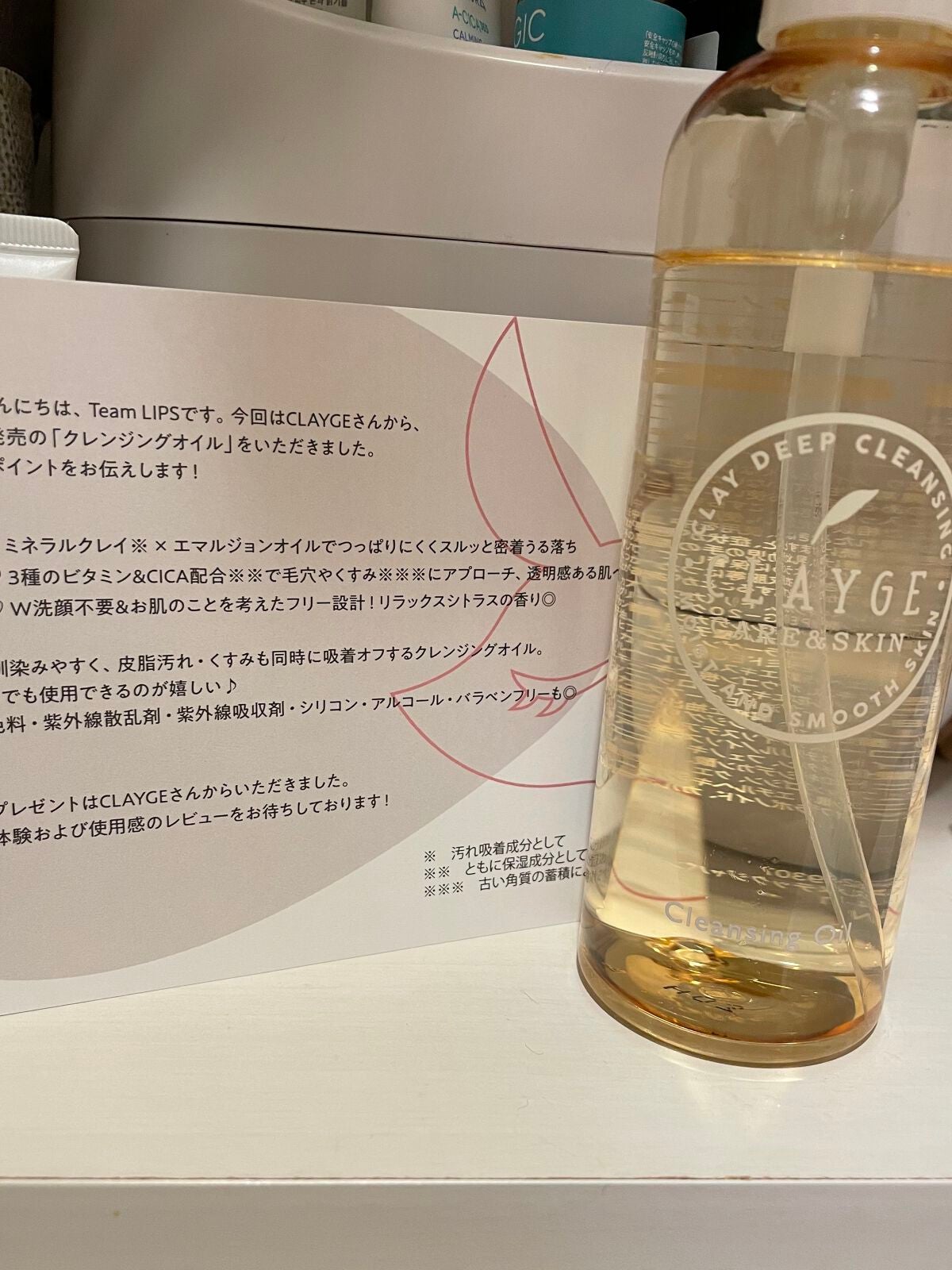 クレンジングオイル/CLAYGE/オイルクレンジングを使ったクチコミ(1枚目)