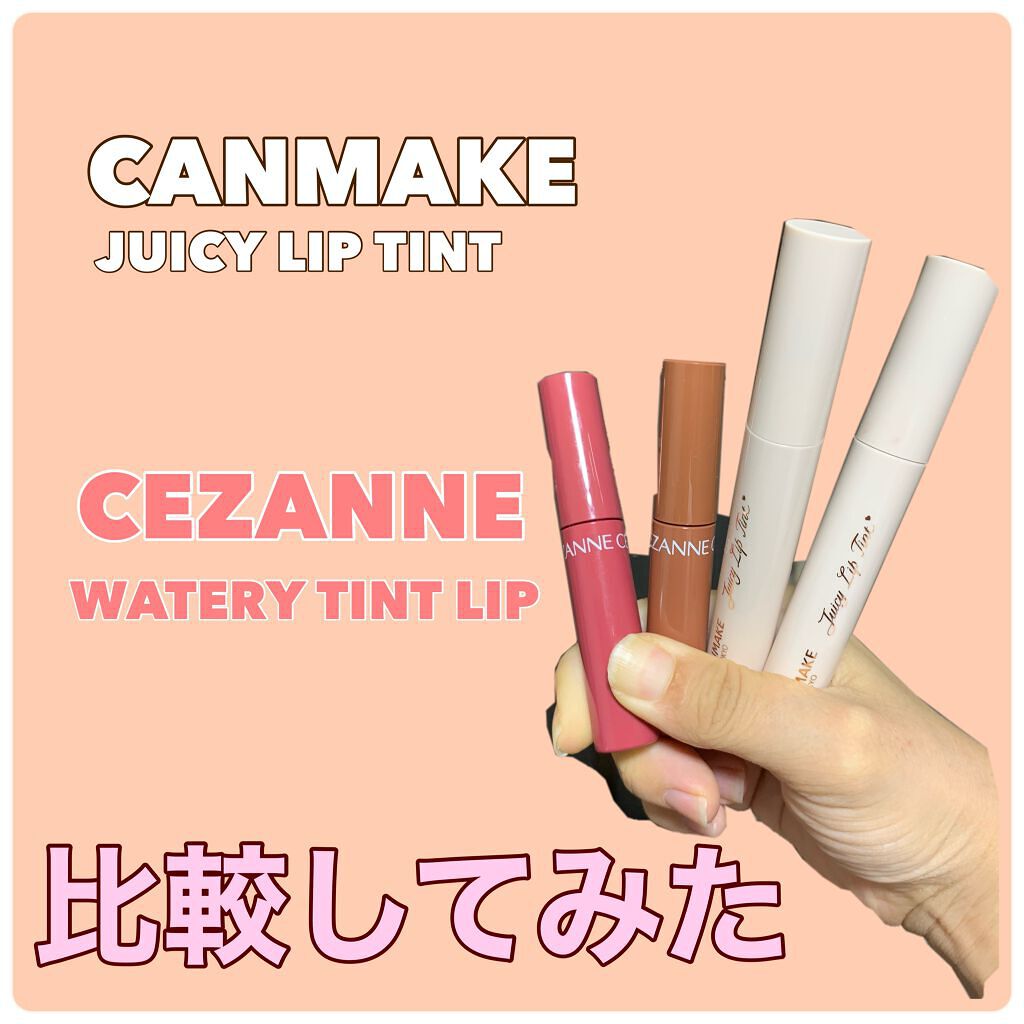 ウォータリーティントリップ/CEZANNE/リップティントを使ったクチコミ（1枚目）