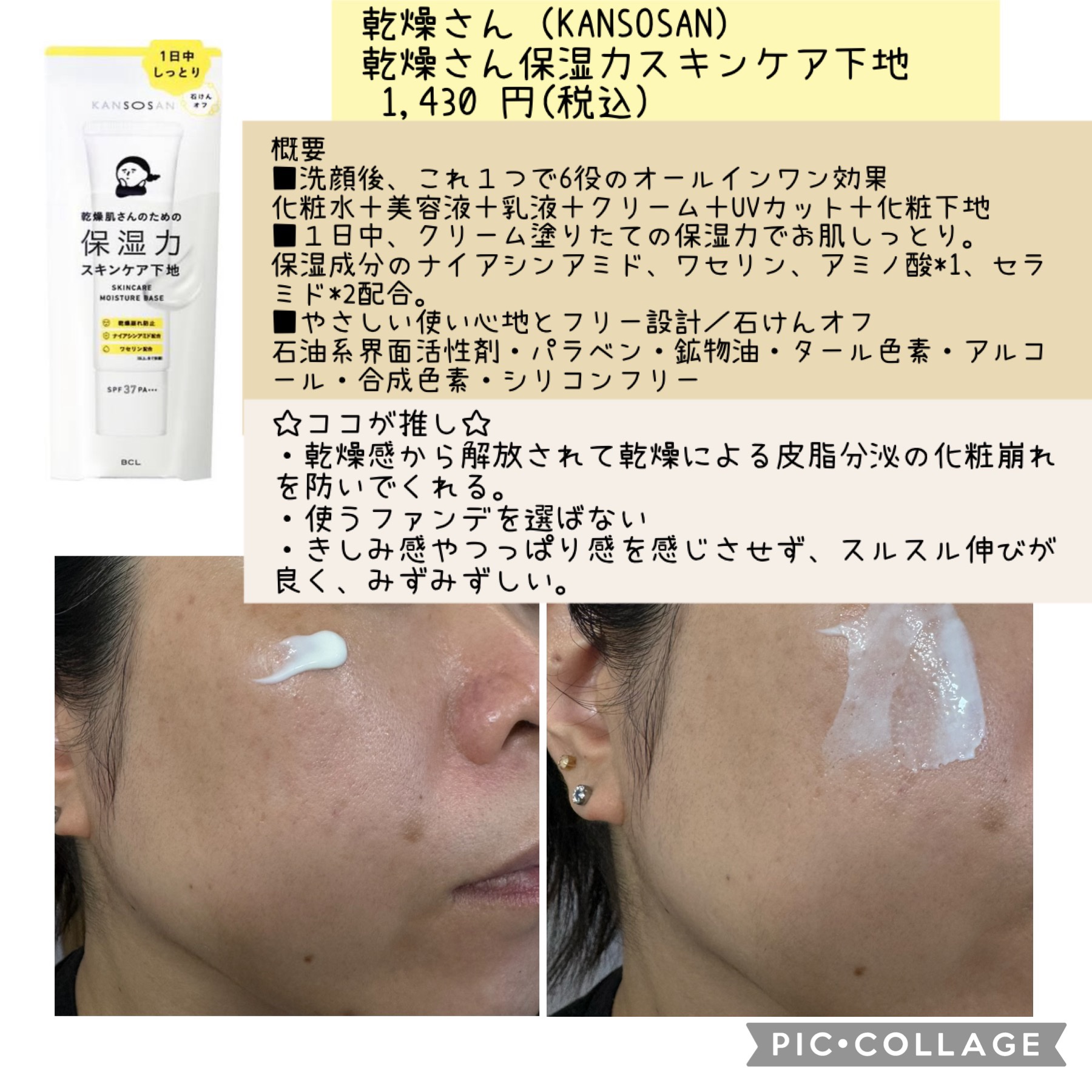 ザ・タイムR アクア/IPSA/化粧水を使ったクチコミ（3枚目）