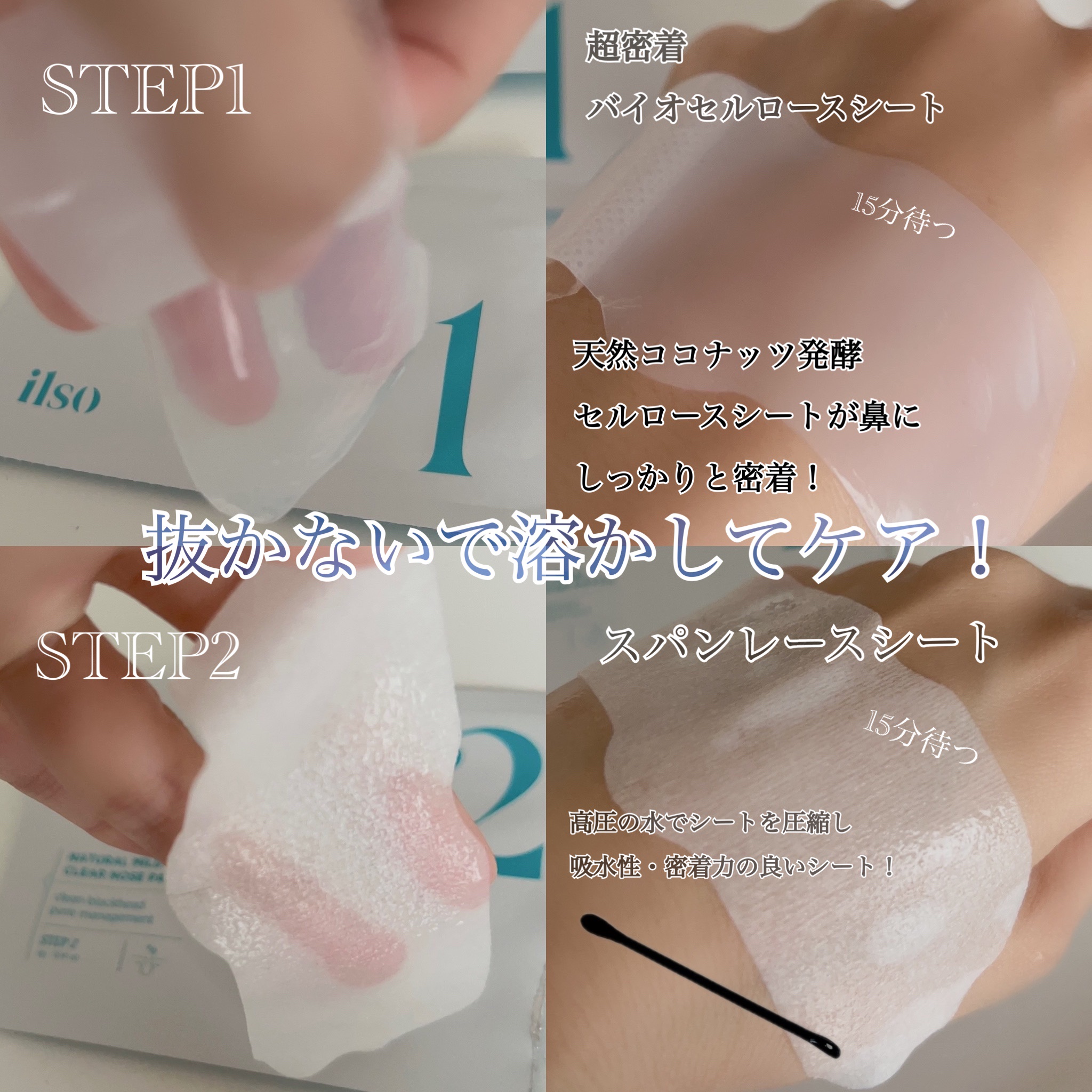 ディープクリーンマスター/ilso/その他スキンケアグッズを使ったクチコミ（2枚目）