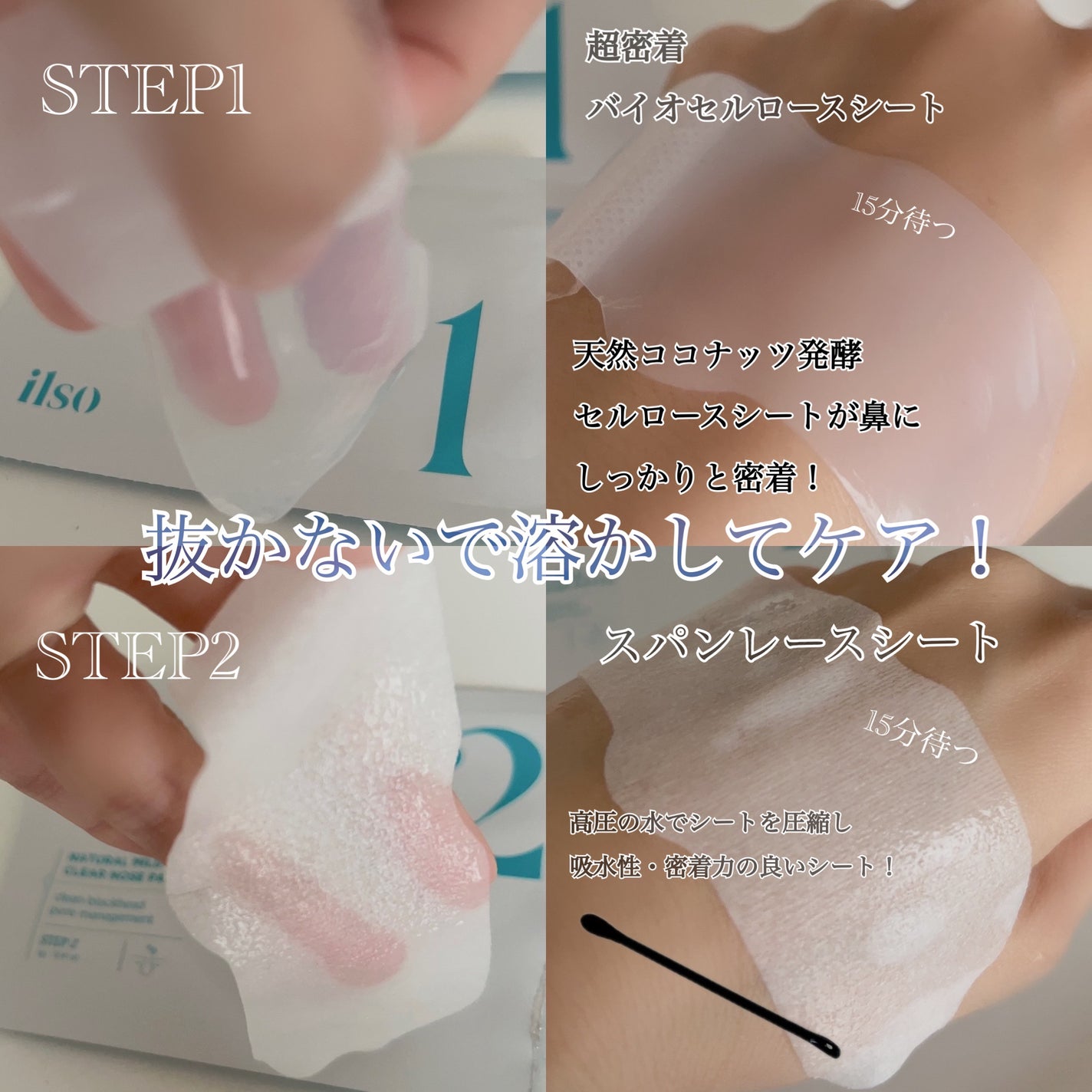 ナチュラルマイルドクリアノーズパック/ilso/シートマスク・パックを使ったクチコミ(2枚目)